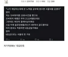 그렇게 게임하는데 공부했음 서울대 갔겠다.