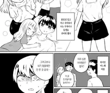 페도와 사촌동생.manhwa
