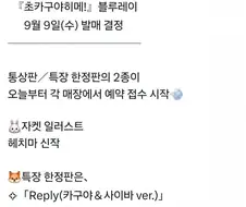 초카구야)bd도 나오네