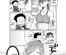 헬스 트레이너와 통통손님.manhwa