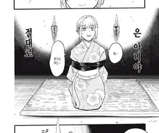 [새크리파이스]주인공의 굴욕