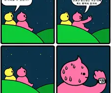 행복이 찾아오는.MANHWA