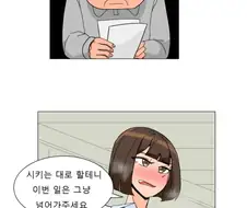 NTR 야겜에 빙의되버린 만화