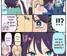 초카구야) 그런건 밤에나 해줄레?