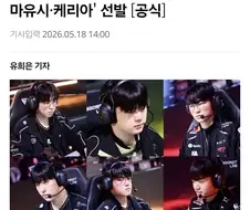 2026 아시안게임 LoL 국가대표 6인 발표
