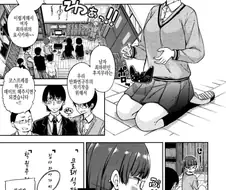 이성 소꿉친구 있으면 위험한 이유 MANGA
