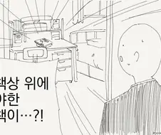 야한책을 갖다두는 요괴.manhwa
