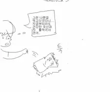 수입과자 지방 나트륨 2배 manhwa