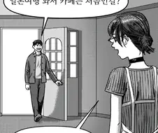 일본여행가서 망고주스 시키는.manga