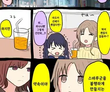@) 초매운맛 마스터 마도카.manga