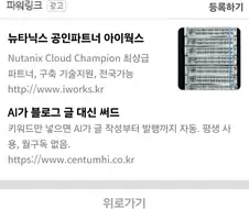 블로그는 끝장이다