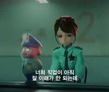 누나도 죽이고 싶은 상사 있으시죠?