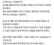 내 와이프는 자영업자다 .jpg