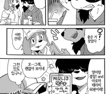불면증을 아로마 테라피로 치료하는 만화