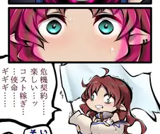 명일방주)오퍼레이터에게 최면 거는 만화.manwha