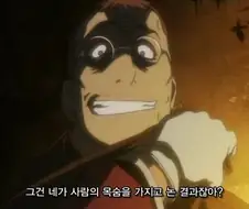 2003년판 강연금 개연성