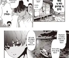 시골에서 만난 형 만화.MANGA