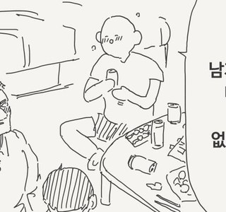 남자들끼리 술마시는데 여자부르는 manga