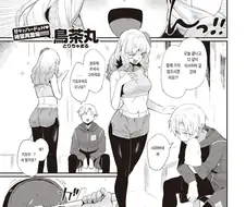 순애 약후) 헬스장에서 무서운 여인한테 고백받은 남자.manga
