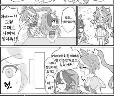 [말딸] 트윈테일 루나짱.manhwa