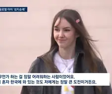 BTS와 한국이 좋은 독일 소녀