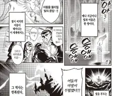 반복되는 용사와 마왕의 역사.manhwa