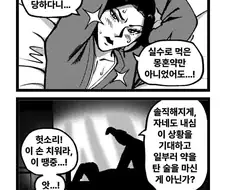 활협전) 4컷 만화