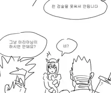 용사님 조별과제 절망편.manhwa