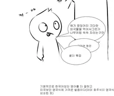 호주 사는 동생 놀러온 만화.manhwa