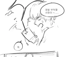 혓바늘이 갑자기 잔뜩 돋아나버린 만화.manhwa