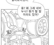 부관눈나랑 광물 캐는 만화