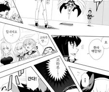 유희왕,블루아카) 쥬다이VS코하루 만화