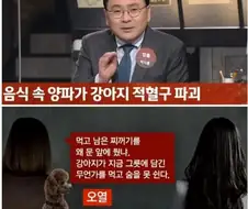 짬뽕 먹고 죽은 강아지, 장례비 요구