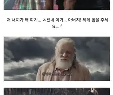 타노스가 아스가르드를 하루 더 일찍 침공한 if 세계선.jpg