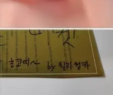 초콜릿에서 뭔가가 나온 사람.jpg