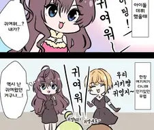 [@] 이치노세 시키 성장 기록.manhwa