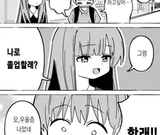 우울증 치료하기.manhwa