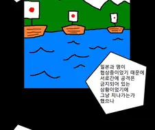 흔한 조선 똥컨.manhwa