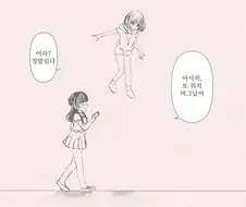 [@] 버그났어.manhwa