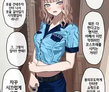 코스프레 해주는 멘헤라 갸루 manhwa