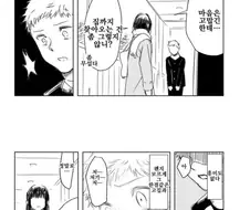 가슴따뜻해지는 오네쇼타 만화.