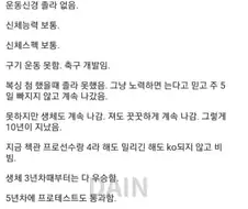 복싱 재능 없는 애 10년 한 결과