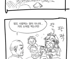 [프리코네] 이세계 가버린 페코린느.manhwa