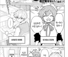 연상의 가사도우미가 무덤덤히 일하는 옆 모습에 반해버린 만와.manga