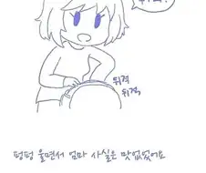 딸이 솔직한 건 기쁜데 착잡한 엄마.manhwa