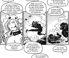 미래전쟁의 초인병사 문제.manwha