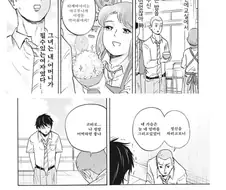 친구의 엄마를 갖고 싶어하는 친구.manwha
