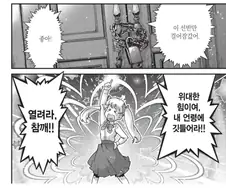 잠긴 자물쇠을 여는 마법.manhwa