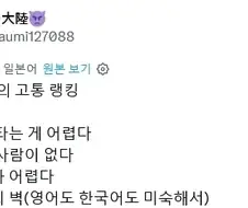 어느 한국에 온 일본 유학생이 힘들어 하는 것 랭킹 5