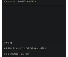 기상청에 빡친 기상청갤러